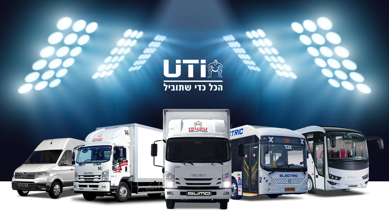 UTI ISRAEL